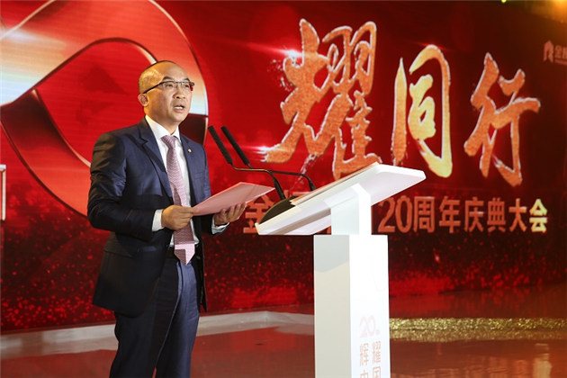 金輝集團(tuán)董事長(zhǎng)林定強(qiáng)先生致辭