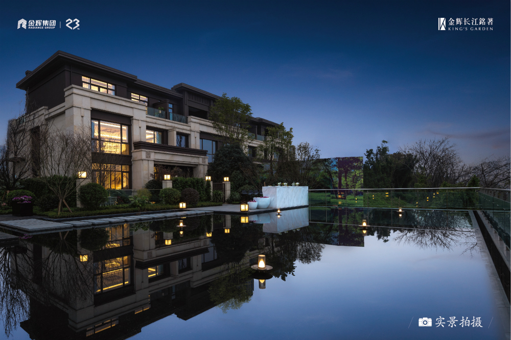 金輝長(zhǎng)江銘著項(xiàng)目實(shí)景圖